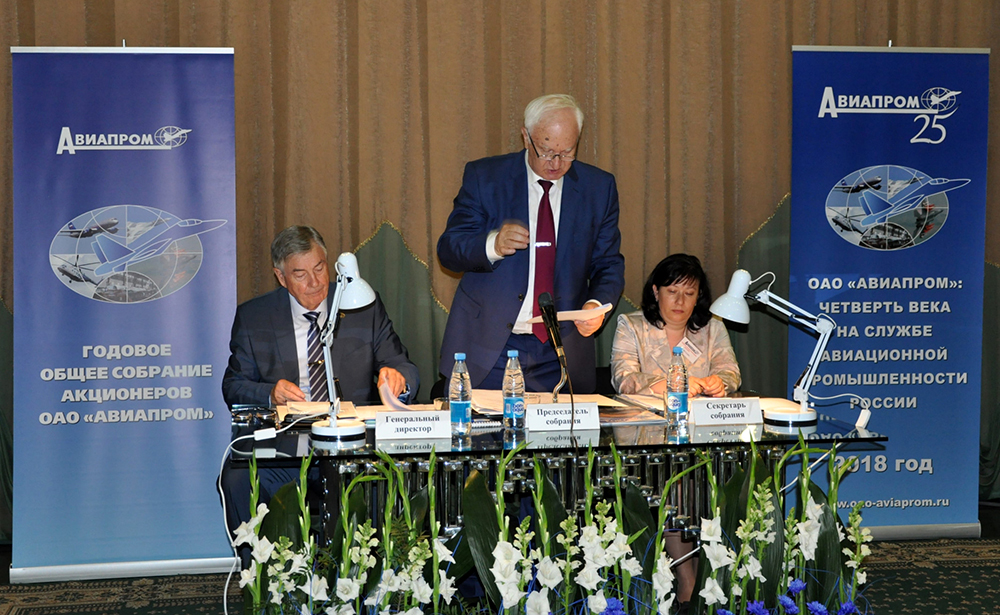 Председатель Совета директоров Апакидзе В.В. открывает годовое  общее собрание акционеров ОАО «Авиапром»
