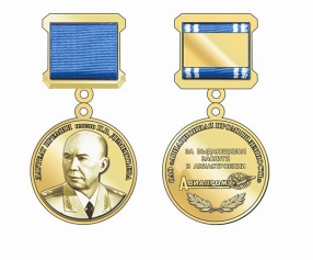 Медаль лауреата премии им. П.В. Дементьева 