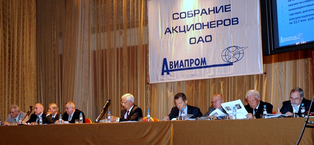  В президиуме общего годового собрания акционеров ОАО "Авиапром"_07-06-2012
