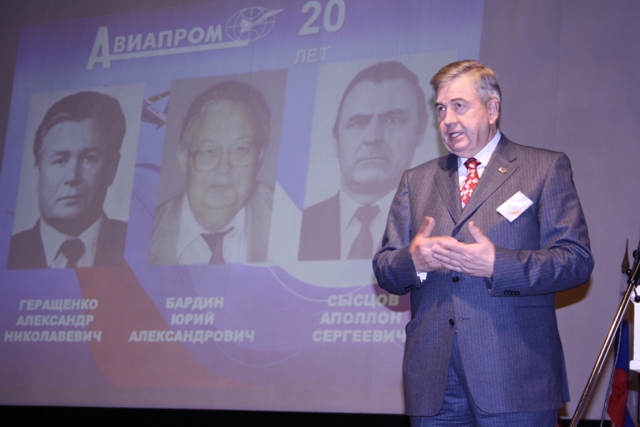 Генеральный директор ОАО "Авиапром" В.Д. Кузнецов открывает торжественное собрание